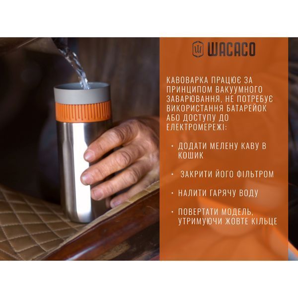 Портативная кофеварка-термокружка Wacaco Pipamoka, механическая, для молотого кофе WPIPA фото