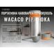 Портативная кофеварка-термокружка Wacaco Pipamoka, механическая, для молотого кофе WPIPA фото 16