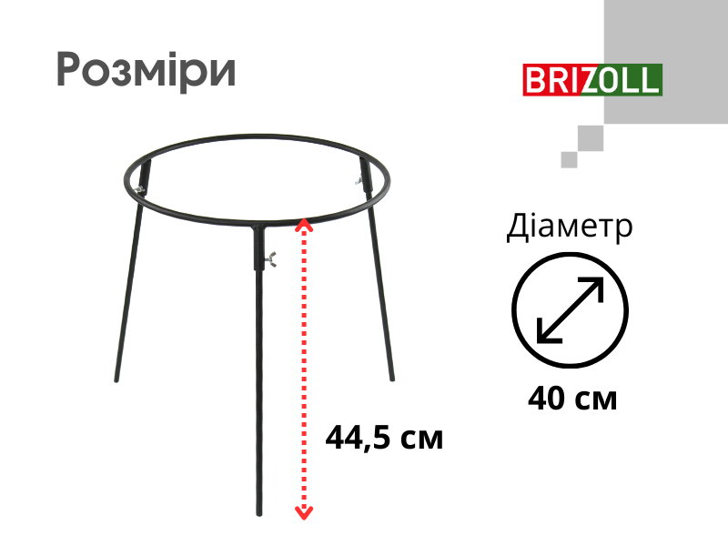 Підставка під казан 400 мм, фарбована, висота 45 см P4045 фото