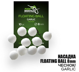 Насадка Floating Ball Чеснок (Garlic) 8мм 18401 фото