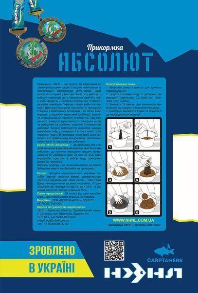 Прикормка НХНЛ Абсолют Лещ 1кг 19380000 фото