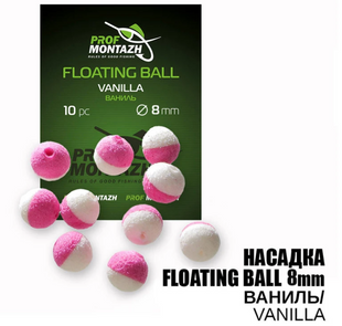 Насадка Floating Ball Ваниль (Vanilla) 8мм 18407 фото