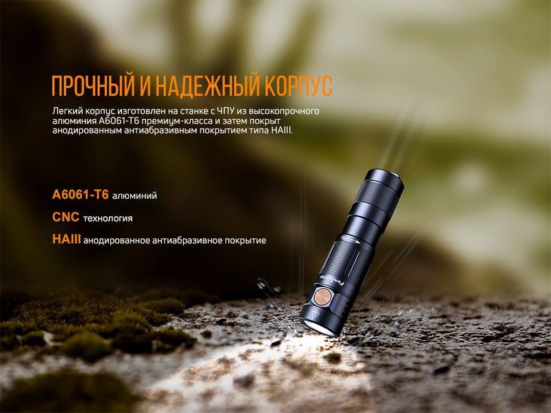 Фонарь ручной Fenix ​​E09R E09R фото
