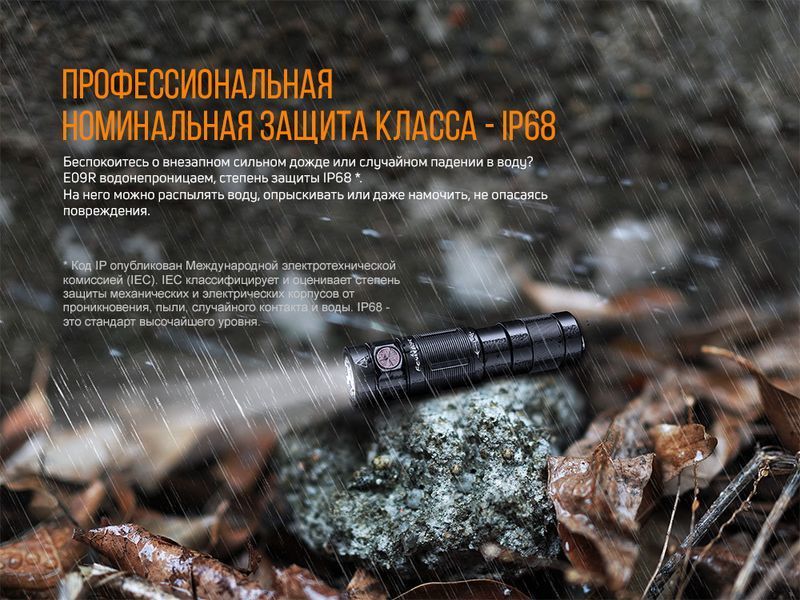 Фонарь ручной Fenix ​​E09R E09R фото