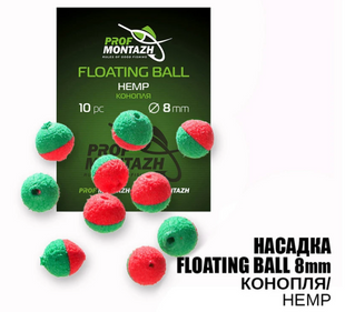 Насадка Floating Ball Конопля (Hemp) 8мм 18409 фото