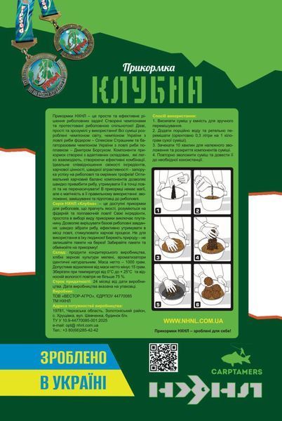 Прикормка НХНЛ Клубна Карась Часник 1кг 19380007 фото