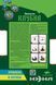 Прикормка НХНЛ Клубна Карась Часник 1кг 19380007 фото 3