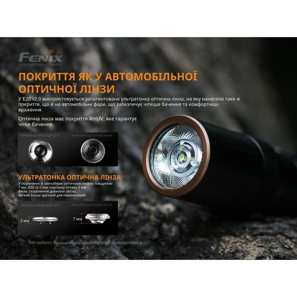 Фонарь ручной Fenix ​​E20 V2.0 E20V20 фото