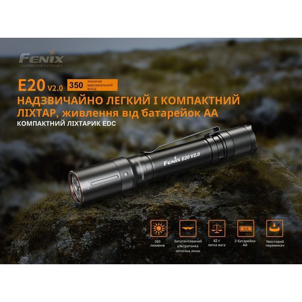 Фонарь ручной Fenix ​​E20 V2.0 E20V20 фото