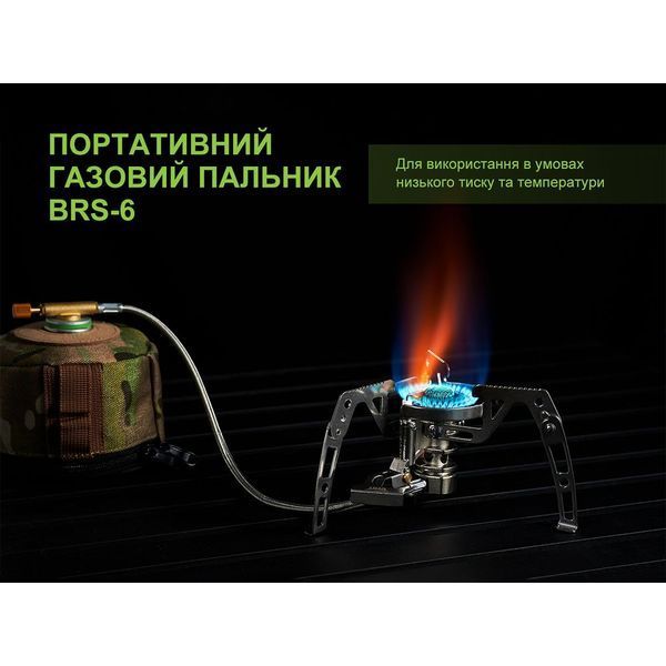Газовая горелка BRS-6 BRS-6 фото
