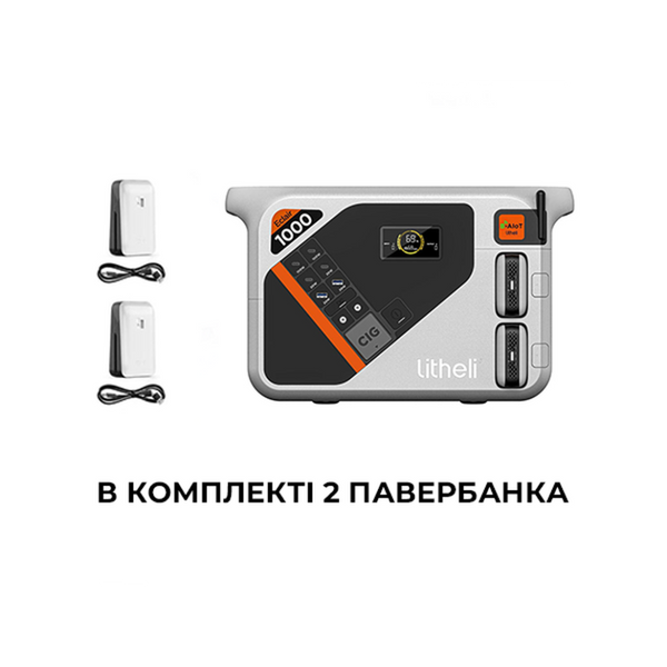 Зарядная станция Litheli 1800 Вт, 1069 Вт&middot;год, LiFePO4, + 2 Power Bank (U20EH17-0U200) U20EH17-0U200 фото