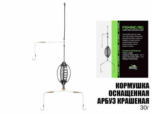 Кормушка оснащенная арбуз крашеная 30г Hook №9 PM10331 фото