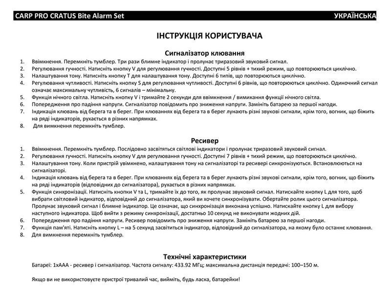 Набір електронних сигналізаторів клювання Carp Pro Cratus 4+1 6910-004 фото