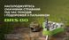 Газовая горелка BRS-80 BRS-80 фото 13