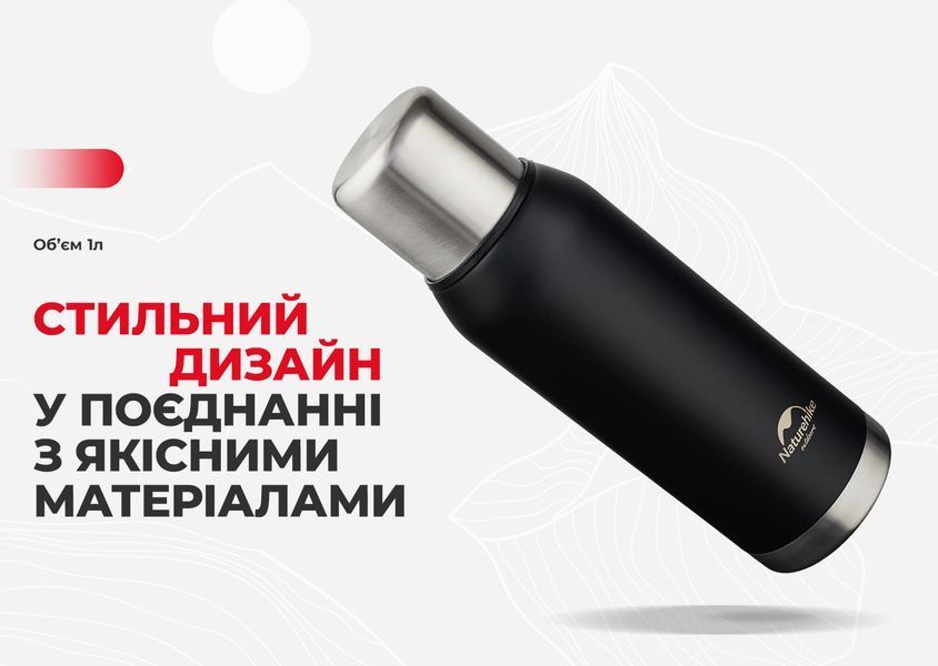 Термос Naturehike Q-9H NH19SJ010, 304 сталь, 1.0 л, черный 6927595740248 фото