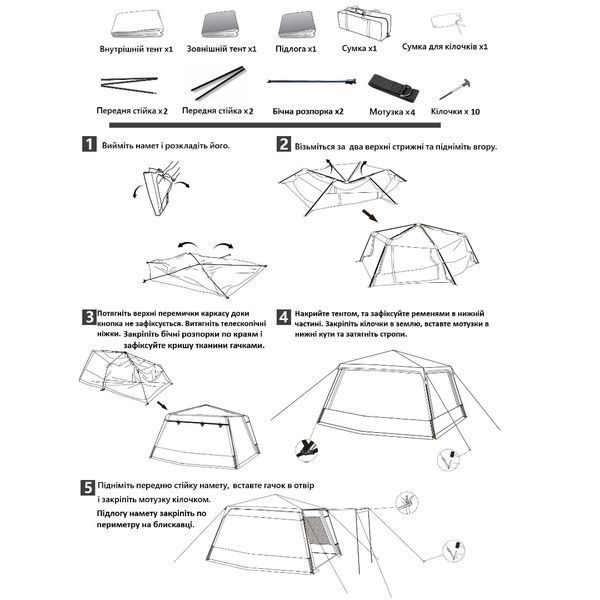 Намет короповий RANGER Gazebo 2-mann RA 6663 фото