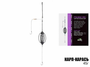 Оснастка Карп-Карась 45г EL15090 фото