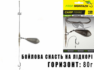 Бойловая снасть на ледкоре Горизонт (Бойл, 1крючок) 80г PB72080 фото