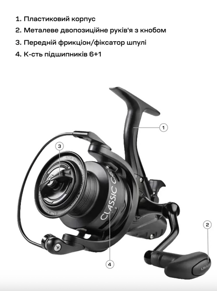 Котушка Brain Classic Carp Baitrunner 4000 4+1BB 18584533 фото