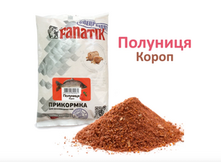 Прикормка Fanatik Клубника Карп, 1 кг ПРИКОРМКА FANATIK Клубника Карп фото