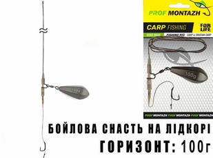 Бойловая снасть на ледкоре Горизонт (Бойл, 1крючок) 100г PB72010 фото