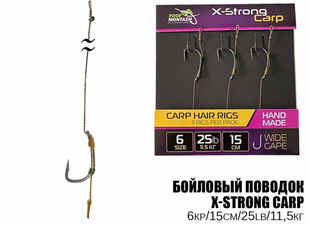 Карповый поводок X-Strong Carp 25LB/11,5кг. L-15см. Hook №6 (3шт) PV11381 фото