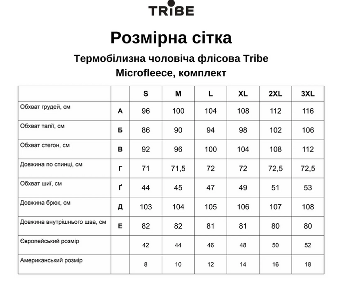 Термобелье мужское Tribe Microfleece (футболка+штаны) T-KA-0015-olive, T-KA-0015-olive-L T-KA-0015-olive-L фото