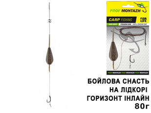 Бойловая снасть на ледкоре Горизонт Инлайн (Бойл, 1крючок) 80г PB75080 фото