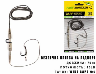 Монтаж безпечна кліпса на лідкорі (Гачок №6, L-70см, 45LB) FU11545	 фото
