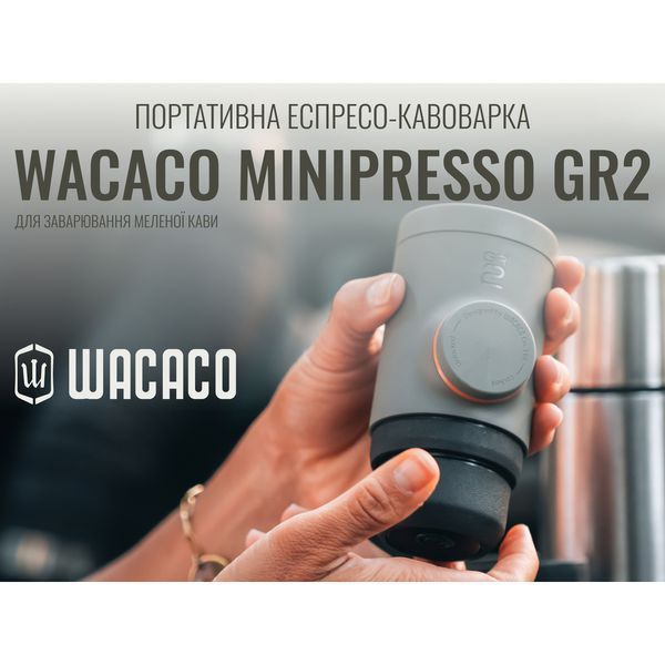 Портативна еспресо-кавоварка Wacaco Minipresso GR2, механічна, для меленої кави WMINIGR2 фото