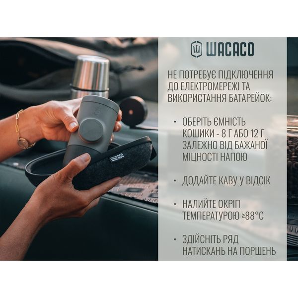 Портативна еспресо-кавоварка Wacaco Minipresso GR2, механічна, для меленої кави WMINIGR2 фото