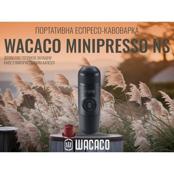 Портативная эспрессо-кофеварка Wacaco Minipresso NS, механическая, для капсул WMININS фото