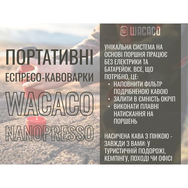 Портативна еспресо-кавоварка Wacaco Nanopresso жовта, механічна, для меленої кави WNANOYELLOW фото