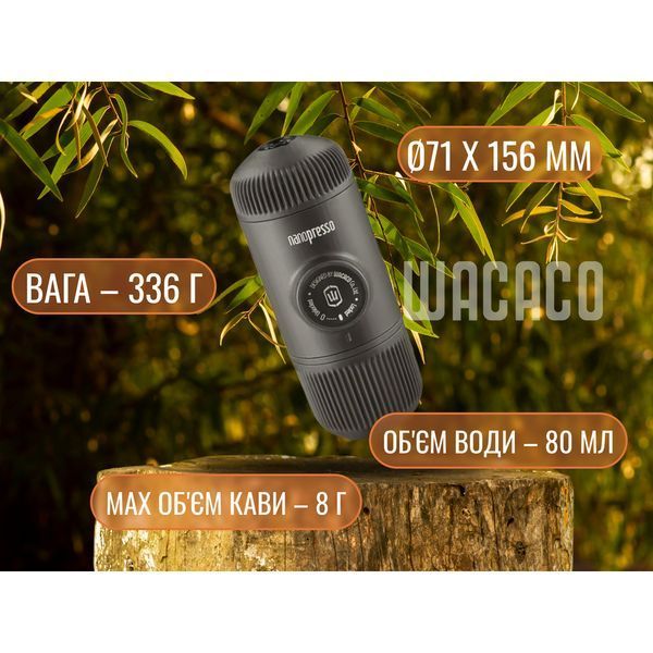 Портативна еспресо-кавоварка Wacaco Nanopresso помаранчева, механічна, для меленої кави WNANOORNG фото
