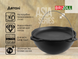 Казан чугунный азиатский с крышкой-сковородой 12 л KA12-2 фото 6