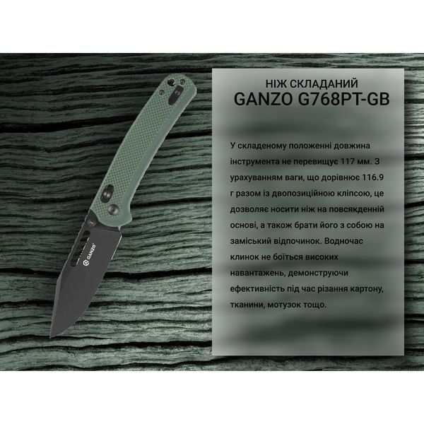 Нiж складаний Ganzo G768PT-GB синьо-зелений, чорний клинок G768PT-GB фото