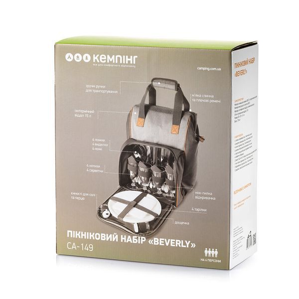 Пикниковый набор Кемпинг Beverly 4823082715916 фото