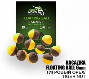 Насадка Floating Ball Тигровый орех (Tiger nut) 6мм 18060 фото