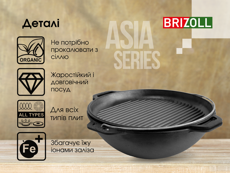 Казан чавунний азіатський з кришкою-сковородою гриль 12 л KA12-3 фото